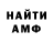 МЕТАМФЕТАМИН пудра Kaks Morg