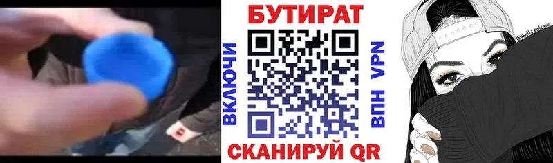 Бутират вода  Мантурово 