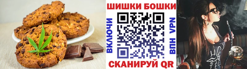 Canna-Cookies конопля  купить  цена  Мантурово 