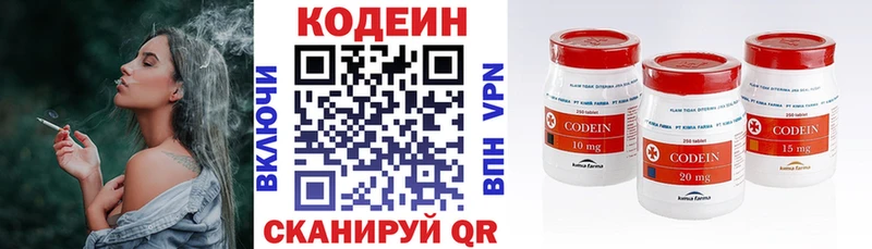 где найти   Мантурово  Кодеиновый сироп Lean напиток Lean (лин) 